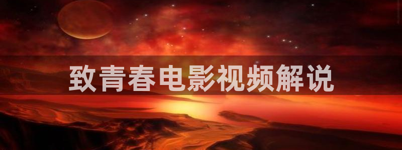 西瓜视频免费电影