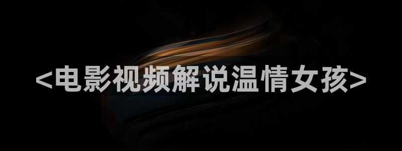西瓜影视大全免费看