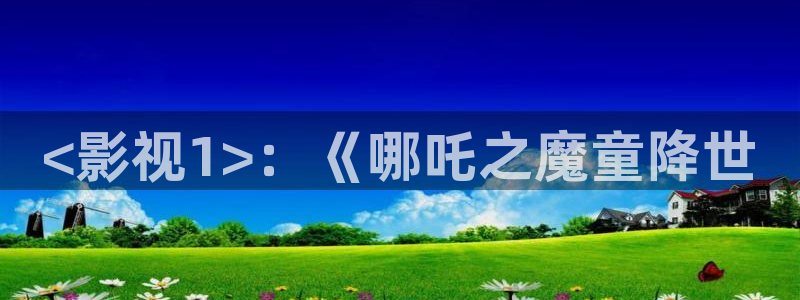 新闻图片