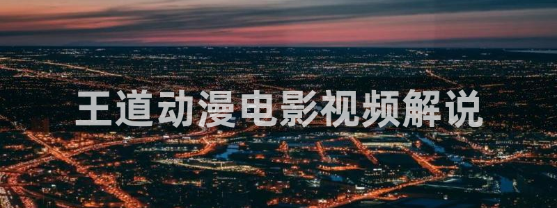 创世纪1国语完整版在线观看西瓜