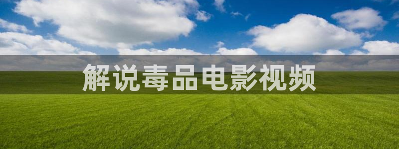 在线观看西瓜影院