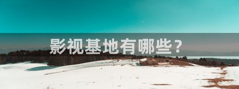 西瓜影院免费观看完整版