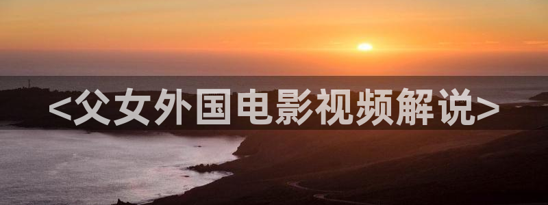 西瓜高清影音播放器下